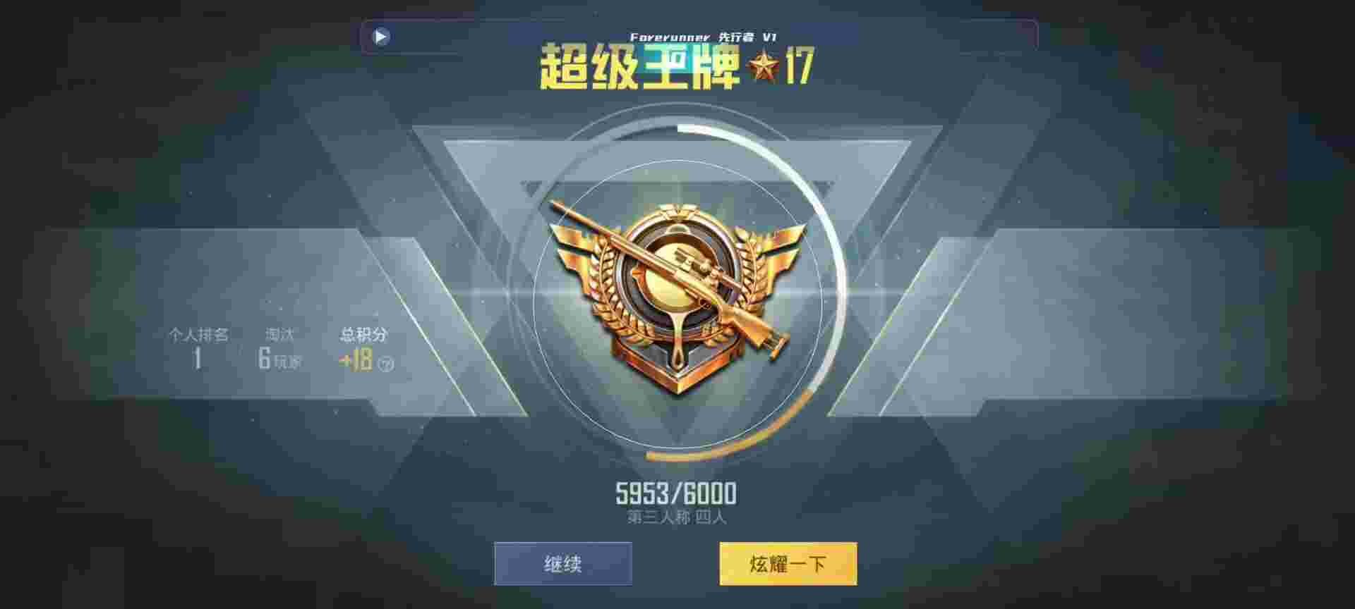 和平精英鸡腿辅助自瞄 - 和平精英七星辅助app下载辅助预览图